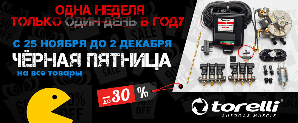 Чёрная пятница 2016-1.jpg